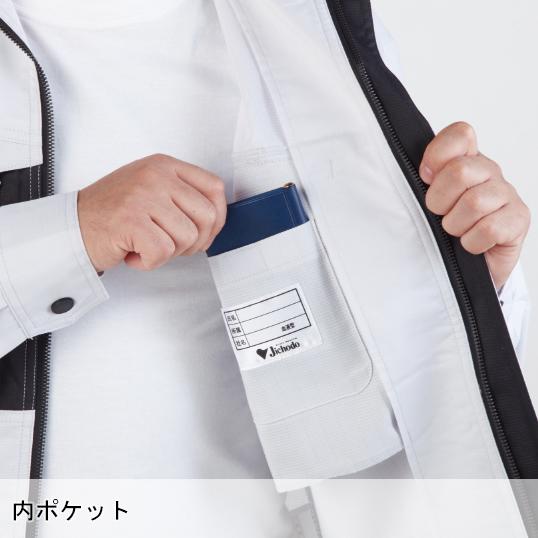 春夏用 作業服・作業用品 製品制電長袖ジャンパー 男女兼用 自重堂Jichodo 87100 | 自重堂 | 11