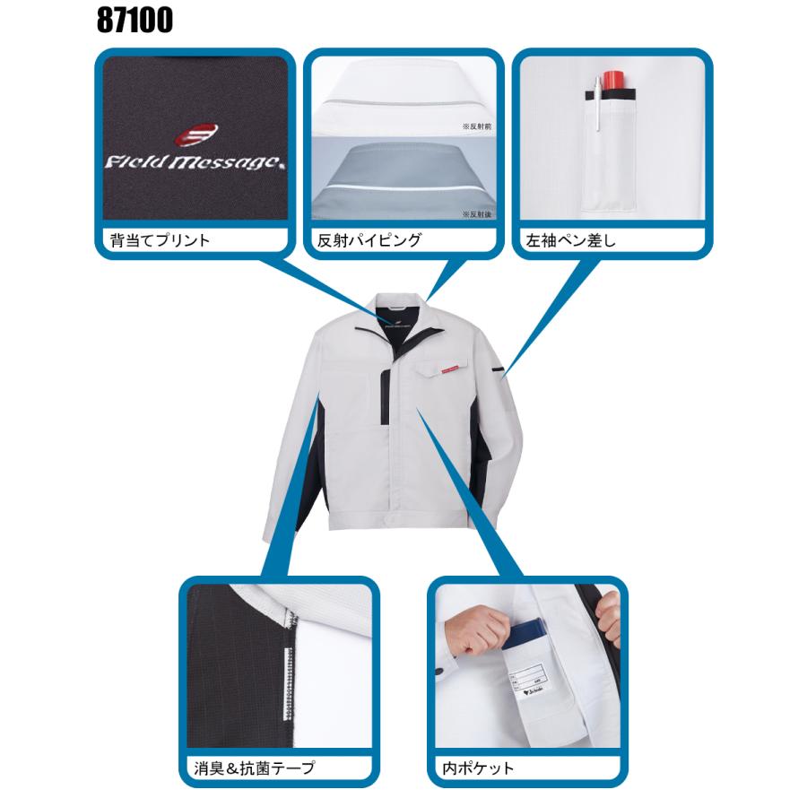 春夏用 作業服・作業用品 製品制電長袖ジャンパー 男女兼用 自重堂Jichodo 87100 | 自重堂 | 09