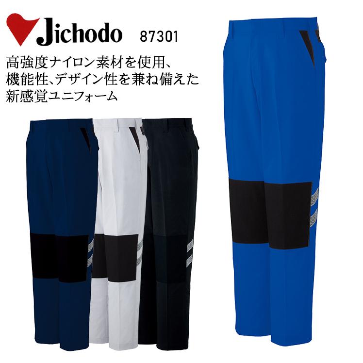 作業ズボン 作業着 作業服  メンズパンツ メンズ 自重堂 Jichodo 87301 | 自重堂