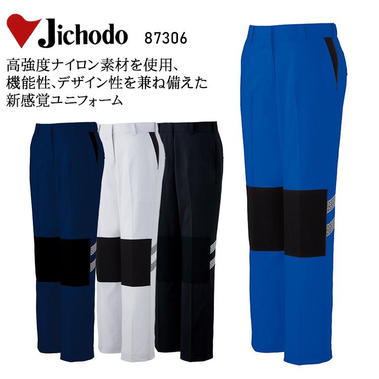 春夏用  作業服・作業用品 レディースパンツ レディース 自重堂 Jichodo 87306 | 自重堂
