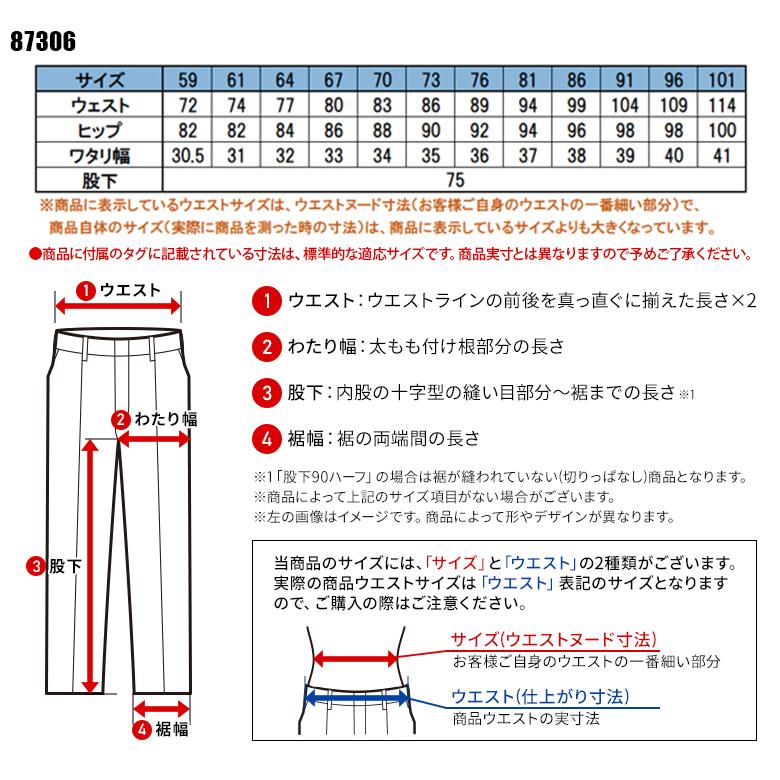 春夏用  作業服・作業用品 レディースパンツ レディース 自重堂 Jichodo 87306 | 自重堂 | 01