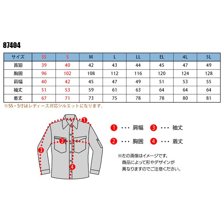 春夏・秋冬兼用（オールシーズン素材） 作業服・作業用品 抗ウイルス加工 長袖シャツ 男女兼用 自重堂 Jichodo 87404 | 自重堂 | 01