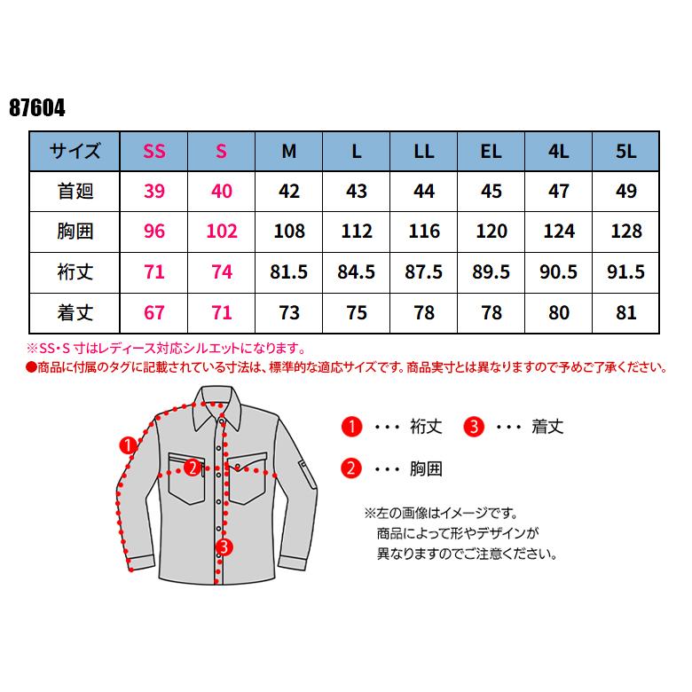 春夏用  作業服・作業用品 エコ製品制電長袖シャツ 男女兼用 自重堂 Jichodo 87604 | 自重堂 | 01