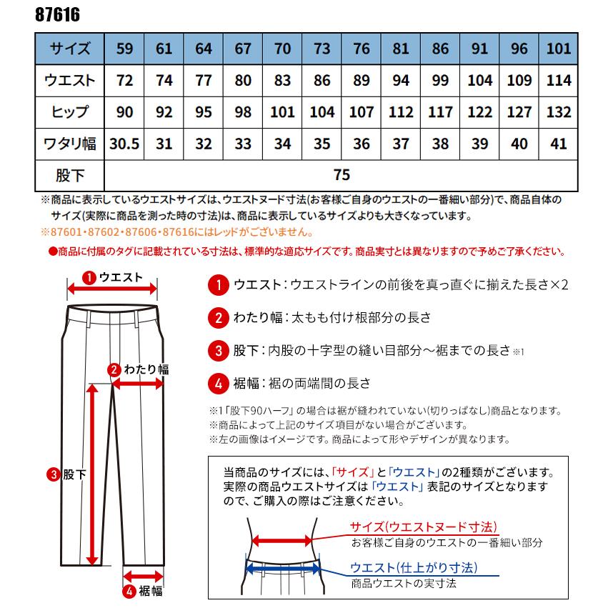 春夏用  作業服・作業用品 エコ製品制電ノータックレディースカーゴパンツ（裏付） レディース 自重堂 Jichodo 87616 | 自重堂 | 01