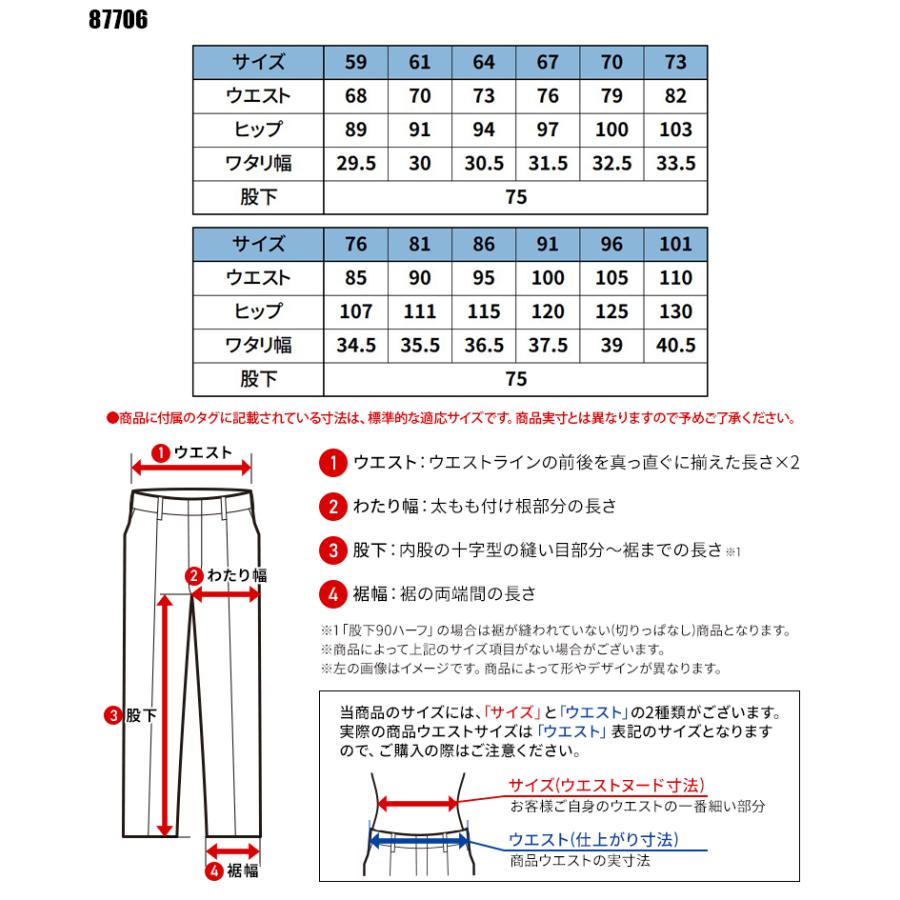 春夏用  作業服・作業用品 ストレッチレディースパンツ レディース 自重堂 Jichodo 87706 | 自重堂 | 01