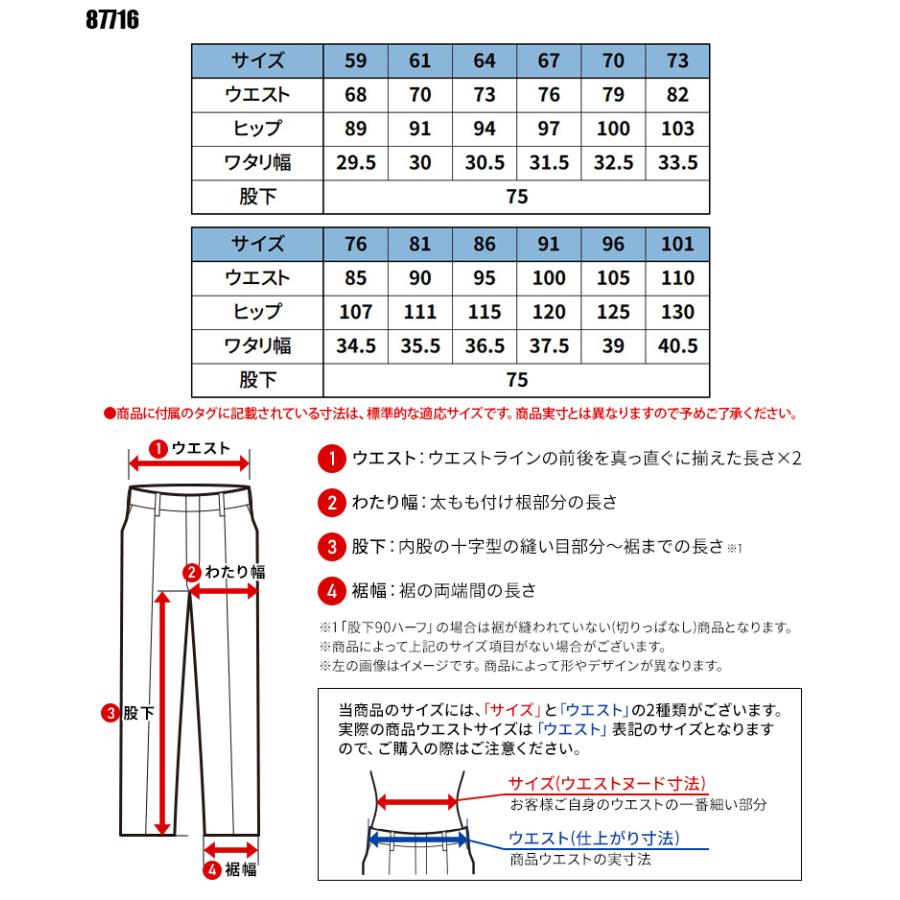 春夏用  作業服・作業用品 ストレッチレディースカーゴパンツ レディース 自重堂 Jichodo 87716 | 自重堂 | 01