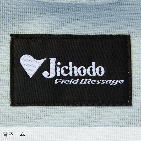 春夏用  作業服・作業用品 ストレッチ長袖シャツ 男女兼用 自重堂 Jichodo 87804 | 自重堂 | 05