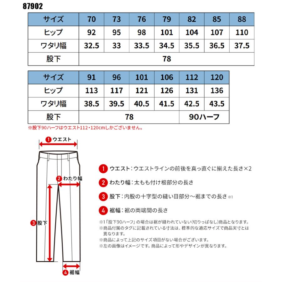 作業ズボン 作業着 作業服パンツカーゴパンツ  自重堂 87902  2024春夏新作 70-120 | 自重堂 | 01