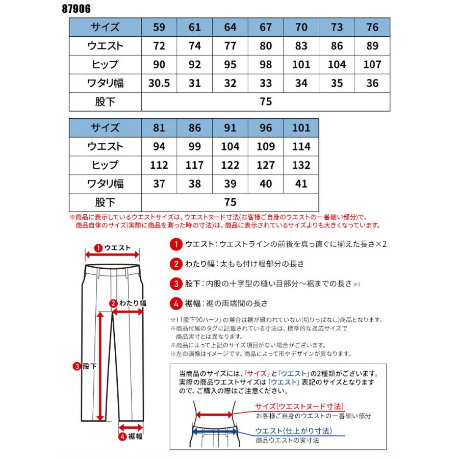JICHODO レディースパンツ 作業服 シーズン 女性 87906 自重堂 作業着 2024春夏新作 59-101 | 自重堂 | 01