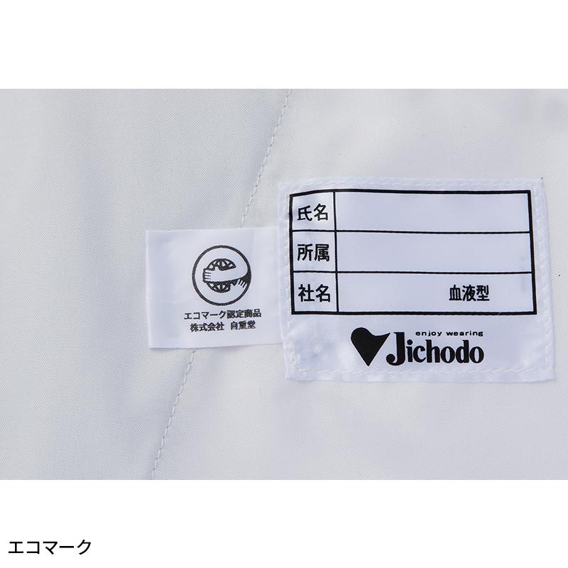 JICHODO レディースパンツカーゴパンツ 作業服 シーズン 女性 87916 自重堂 作業着 2024春夏新作 59-101 | 自重堂 | 11