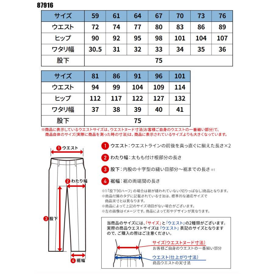 JICHODO レディースパンツカーゴパンツ 作業服 シーズン 女性 87916 自重堂 作業着 2024春夏新作 59-101 | 自重堂 | 01