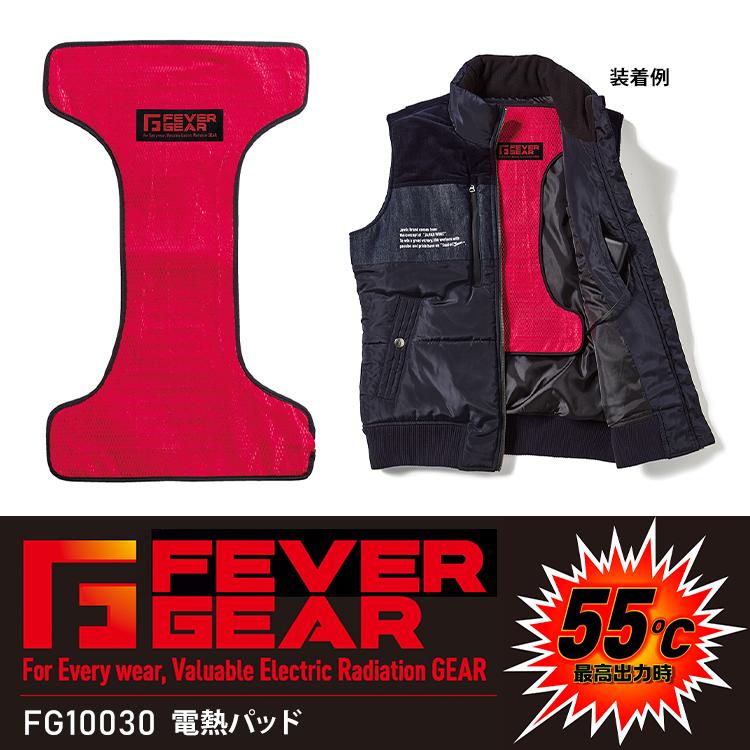 自重堂 作業服・作業用品 電熱パット 男女兼用 Jichodo FG10030 : 作業