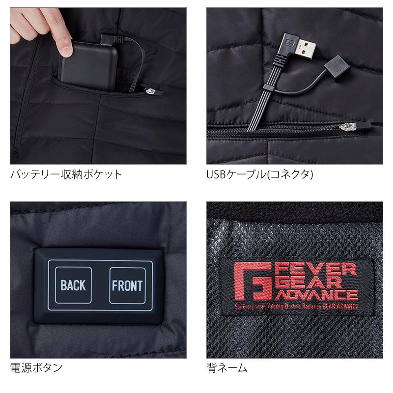 自重堂 作業服 防寒着 電熱ベスト バッテリー付 FGA20000 ヒートベスト