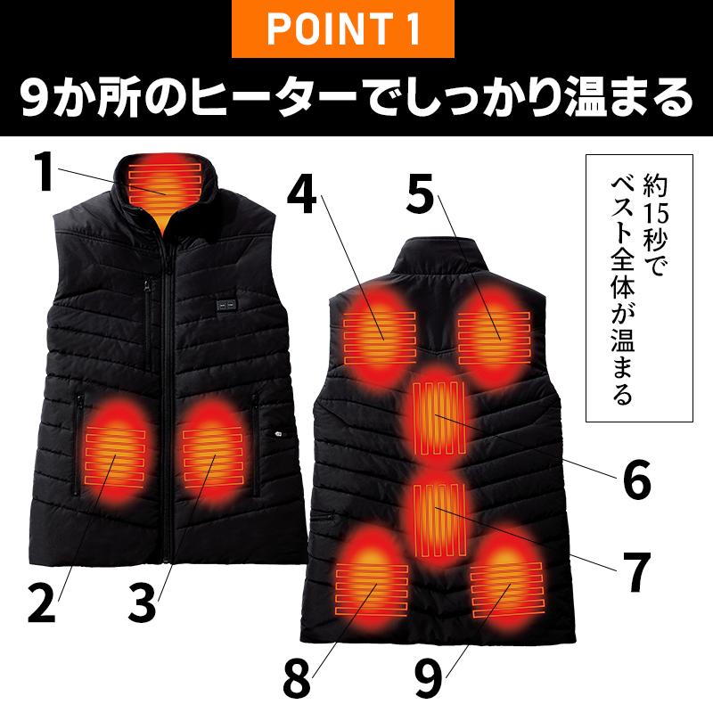 自重堂 作業服 防寒着 電熱ベスト バッテリー付 FGA20000 ヒートベスト