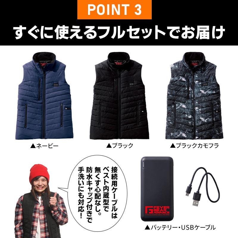 自重堂 作業服 防寒着 電熱ベスト バッテリー付 FGA20000 ヒートベスト