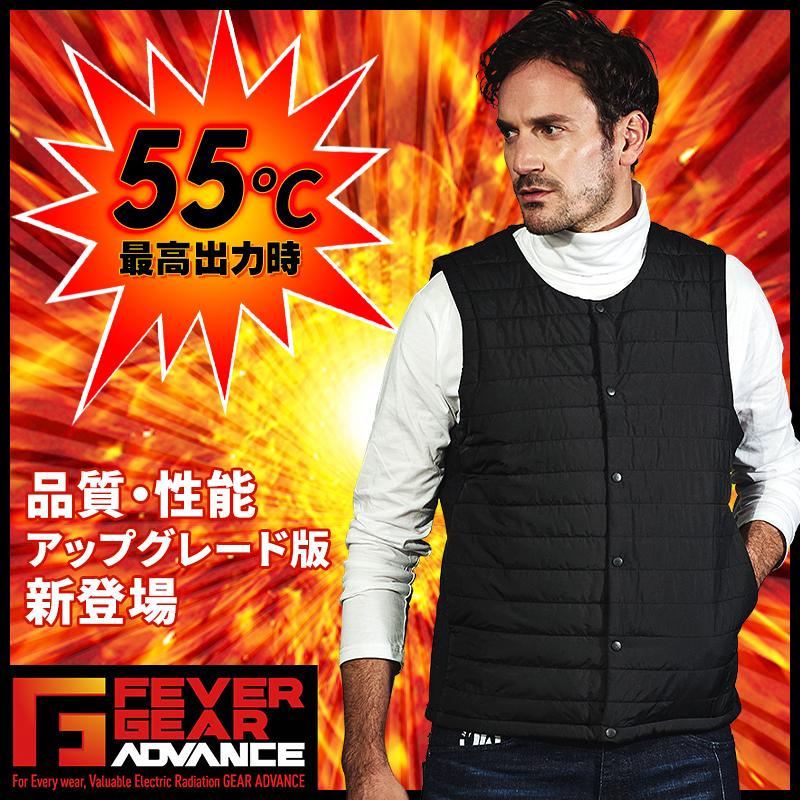 自重堂 作業服 防寒着 電熱インナーベスト バッテリー付 FGA20010