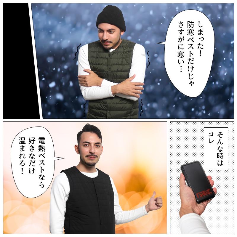 自重堂 作業服 防寒着 電熱インナーベスト バッテリー付 FGA20010