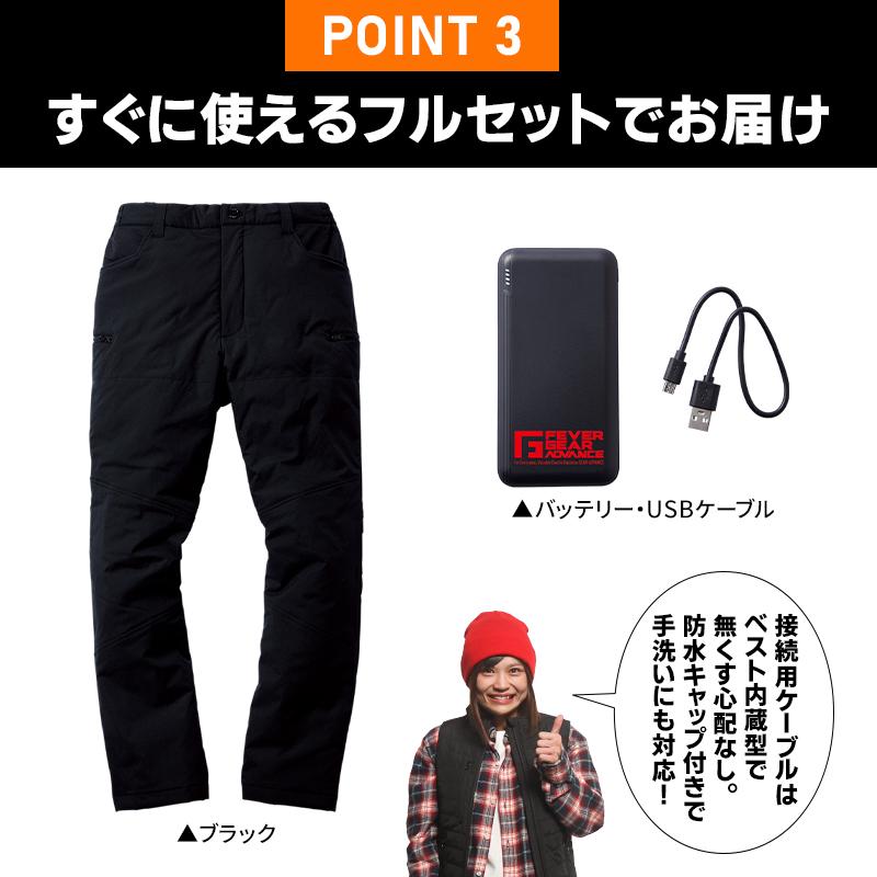自重堂 作業服 防寒着 電熱パンツ バッテリー付 FGA20022 ヒートパンツ