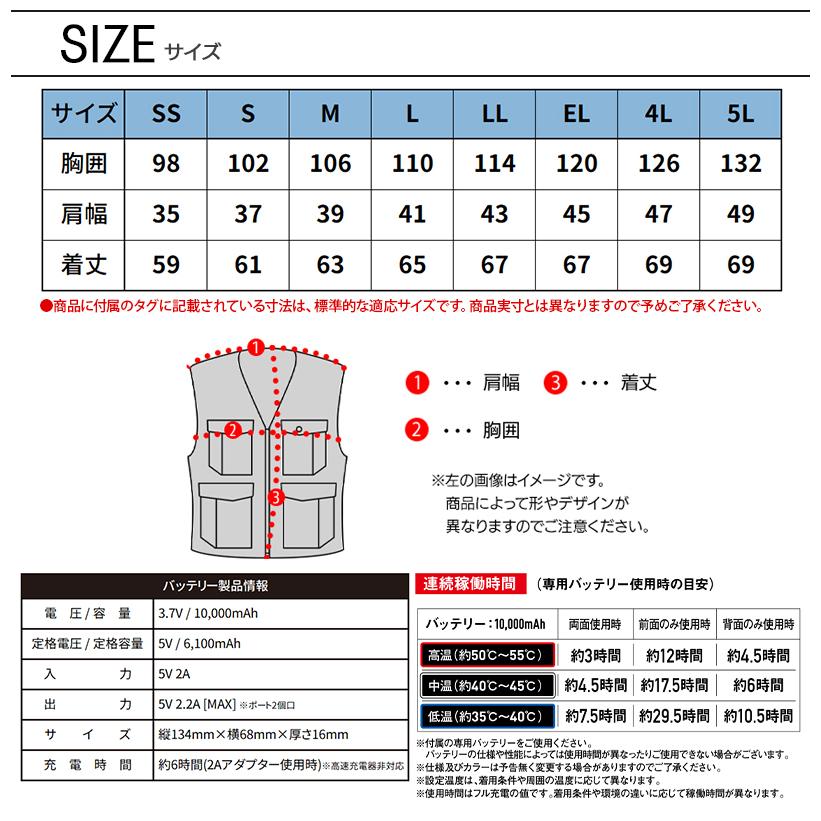 自重堂 作業服 防寒着 電熱ベスト バッテリー付 FGA79000 ヒートベスト