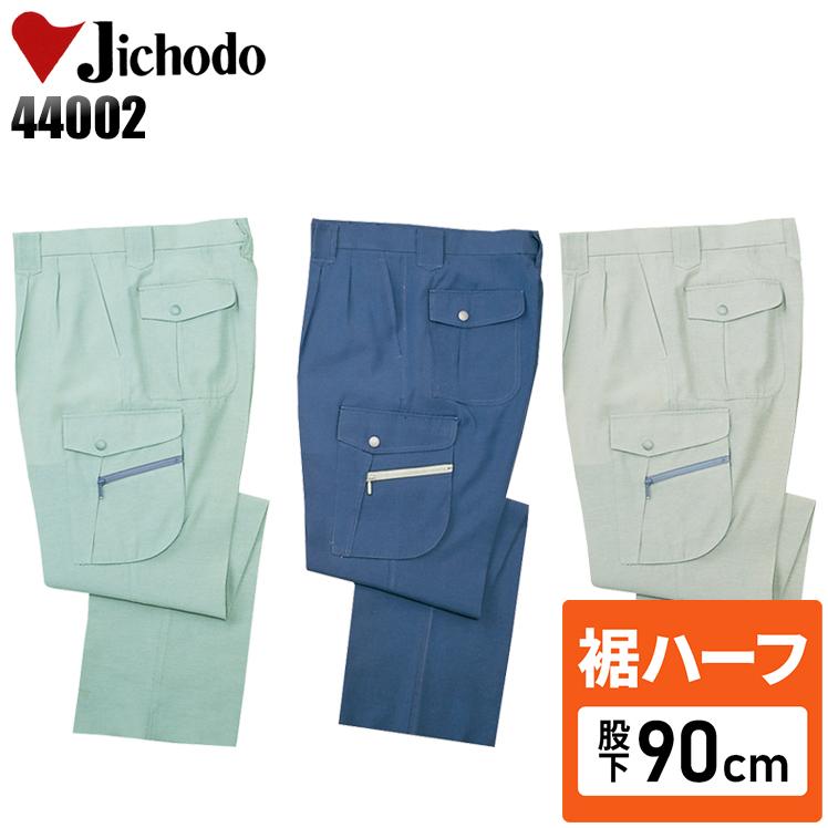 自重堂作業ズボン 自重堂Jichodoの作業服秋冬用 作業ズボン4410| サンワーク本店