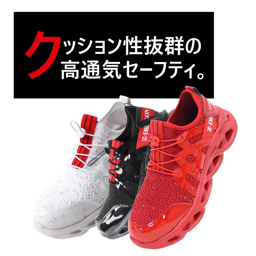 自重堂 安全靴 ローカット スリップオン スリッポン Z-DRAGON 自重堂 安全靴 ローカット スリップオン スリッポン Z-DRAGON