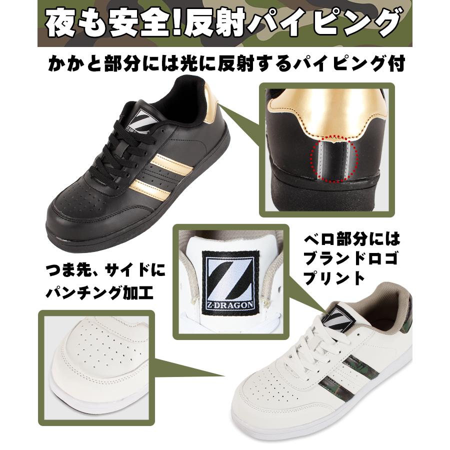 自重堂 安全靴 ローカット 紐 Z-DRAGON 迷彩 カモフラ S3171-1