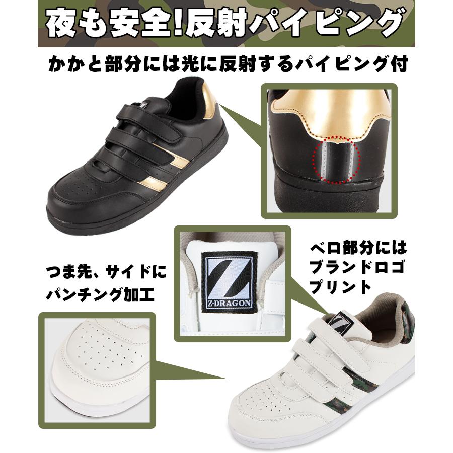 Z-DRAGON 安全靴 自重堂 ローカットマジック 迷彩 カモフラ S3172-1