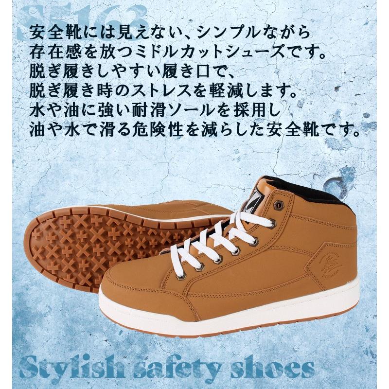 自重堂 安全靴 ハイカット ミドルカット 紐 S5163 Z-DRAGON 耐滑 JSAA