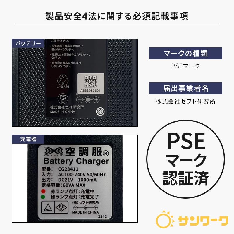 自重堂 作業服・作業用品 空調服(R) 18.0Vスターターキット
