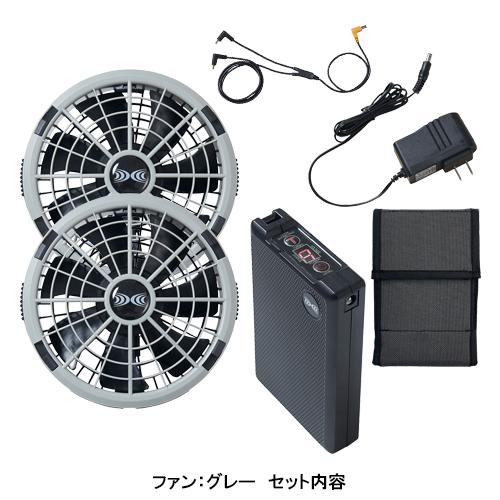 自重堂 作業服・作業用品 空調服(R) 18.0Vスターターキット