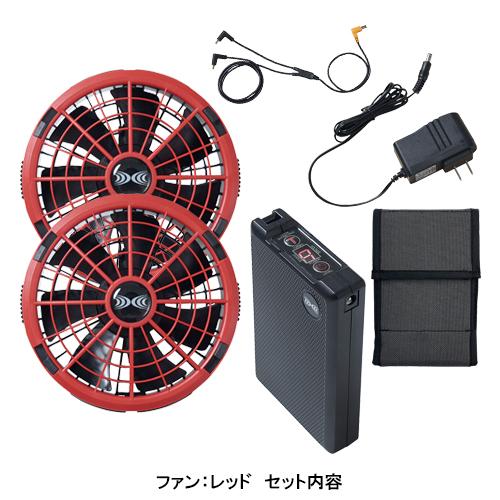 【新品】空調服 スターターキット Amazon.co.jp: 空調服 スターターキット ブラック 防水