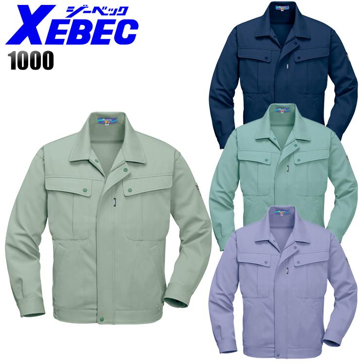 作業服 秋冬用 長袖ブルゾン メンズ ジーベックXEBEC 1000 | ジーベック