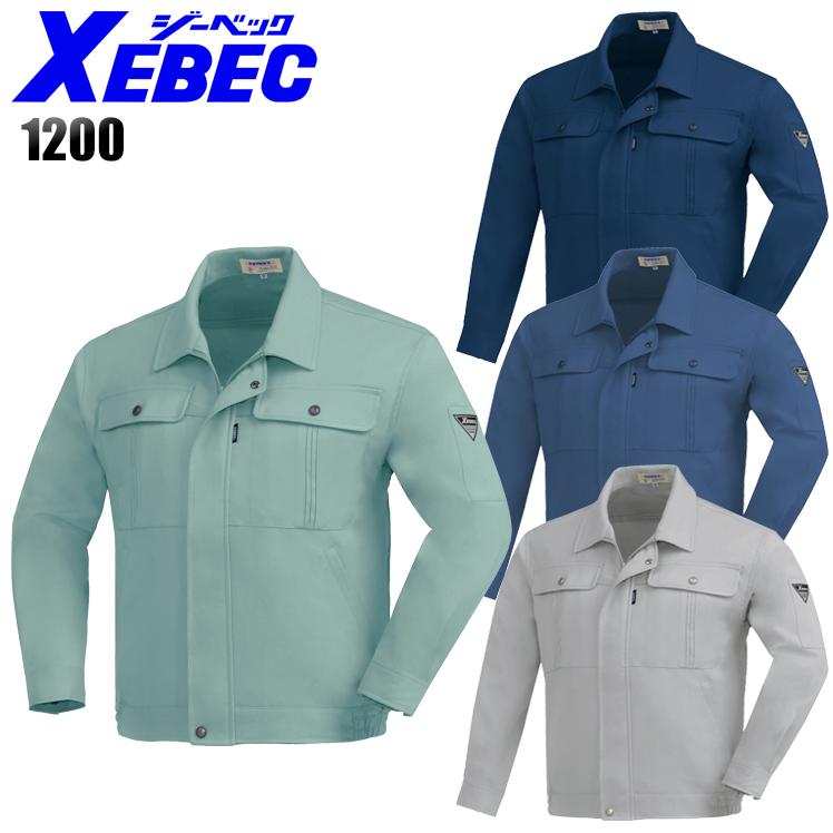 作業服 秋冬用 長袖ブルゾン メンズ ジーベックXEBEC 1200 | ジーベック