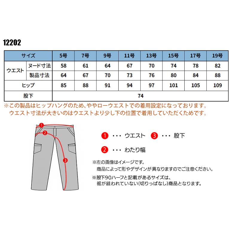 作業服 作業着 秋冬用 パンツ レディース ジーベックXEBEC 12202 | ジーベック | 01
