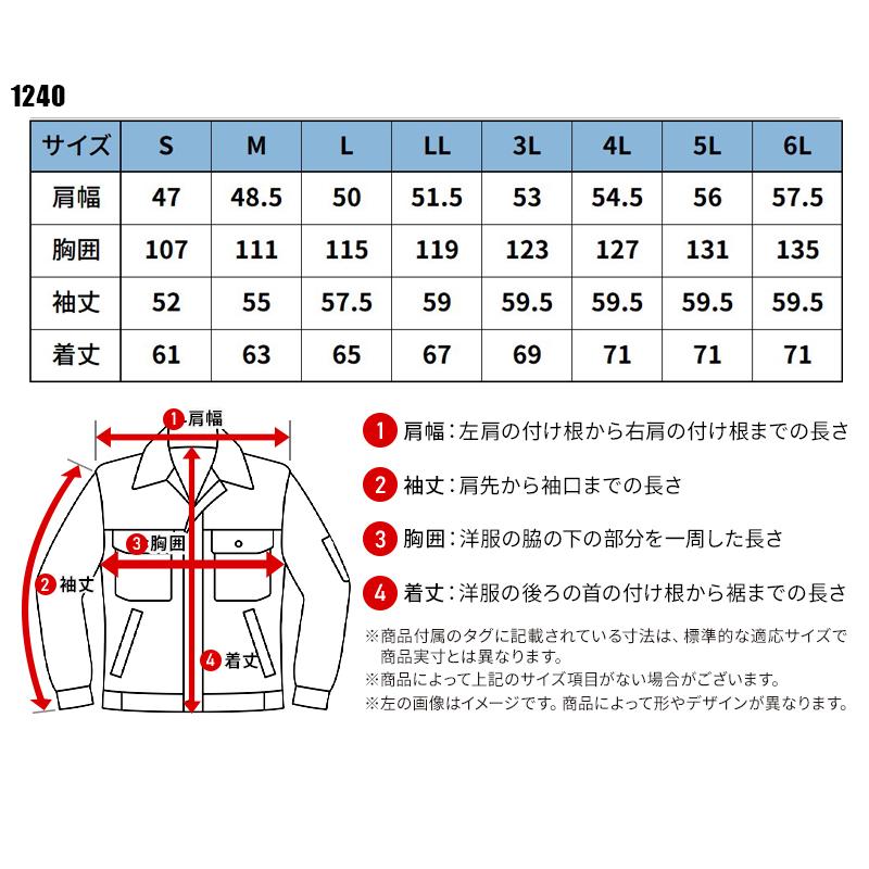 作業服 作業着 秋冬用  長袖ブルゾン ジーベックXEBEC1240 | ジーベック | 01