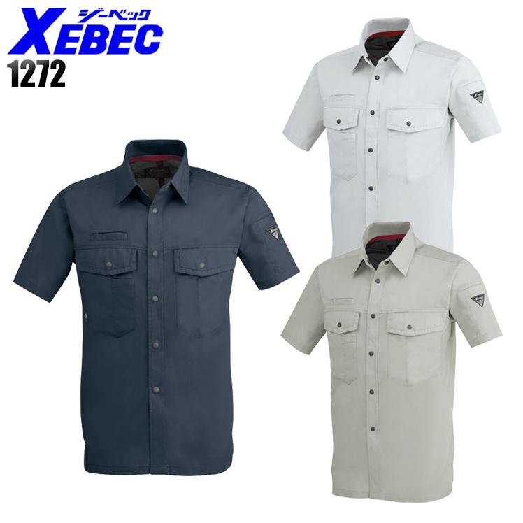 作業服 春夏用 作業着 半袖シャツ ジーベックXEBEC1272 | ジーベック