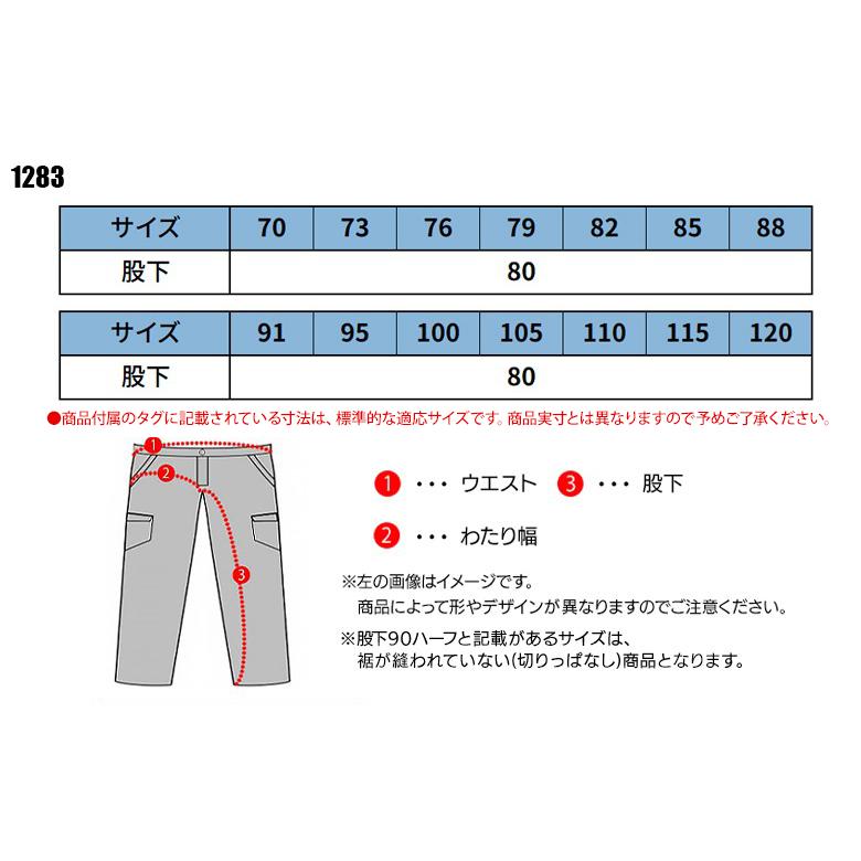作業服 作業着 秋冬用  作業ズボン  カーゴパンツ ジーベックXEBEC1283 | ジーベック | 01