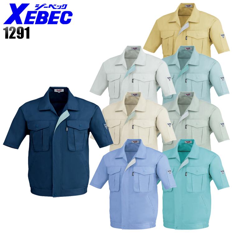 作業服 春夏用 作業着 半袖ブルゾン ジーベックXEBEC1291 | ジーベック