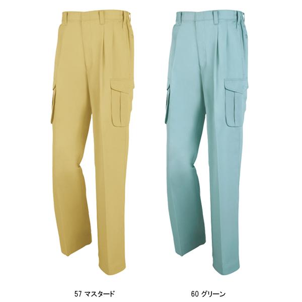 ジーベック 作業ズボン 作業着 作業服 春夏用 カーゴパンツ