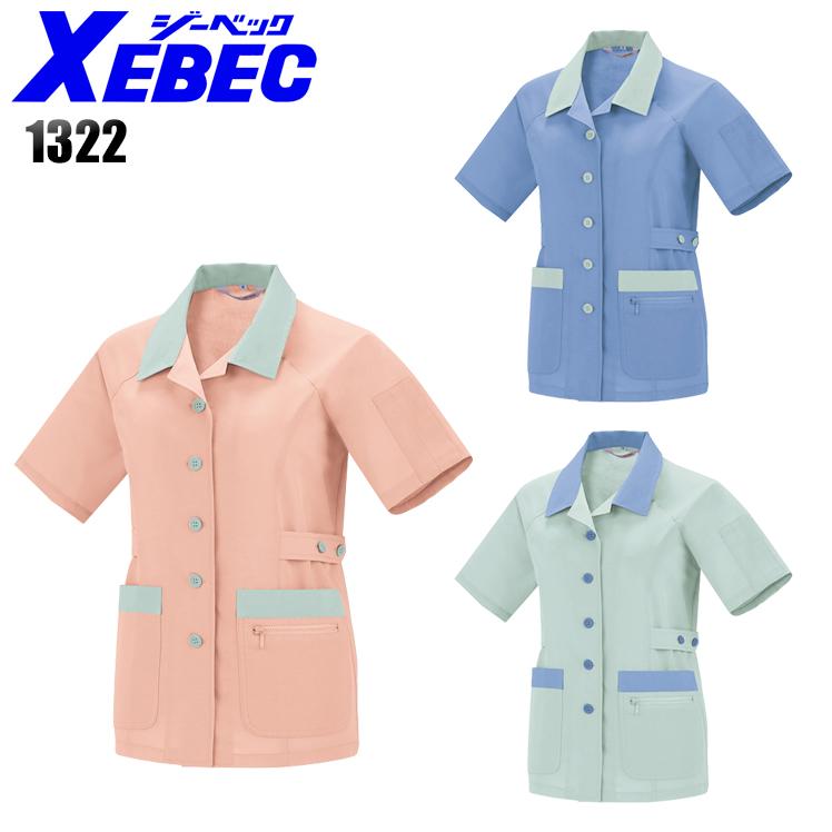 作業服 春夏用・作業用品 レディース半袖ジャケット レディース ジーベックXEBEC 1322 | ジーベック