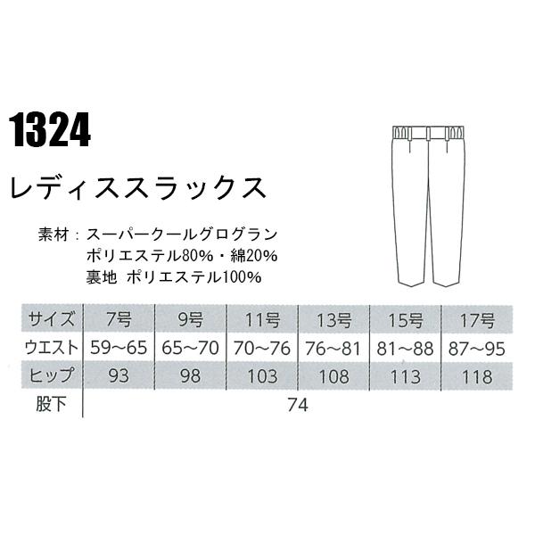 作業服 春夏用・作業用品 レディーススラックス レディース ジーベックXEBEC 1324 | ジーベック | 01