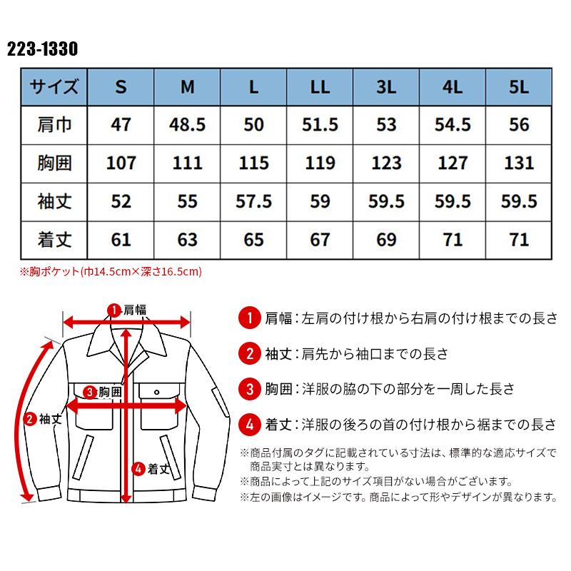 作業服 秋冬用 長袖ブルゾン メンズ ジーベックXEBEC 1330 | ジーベック | 01