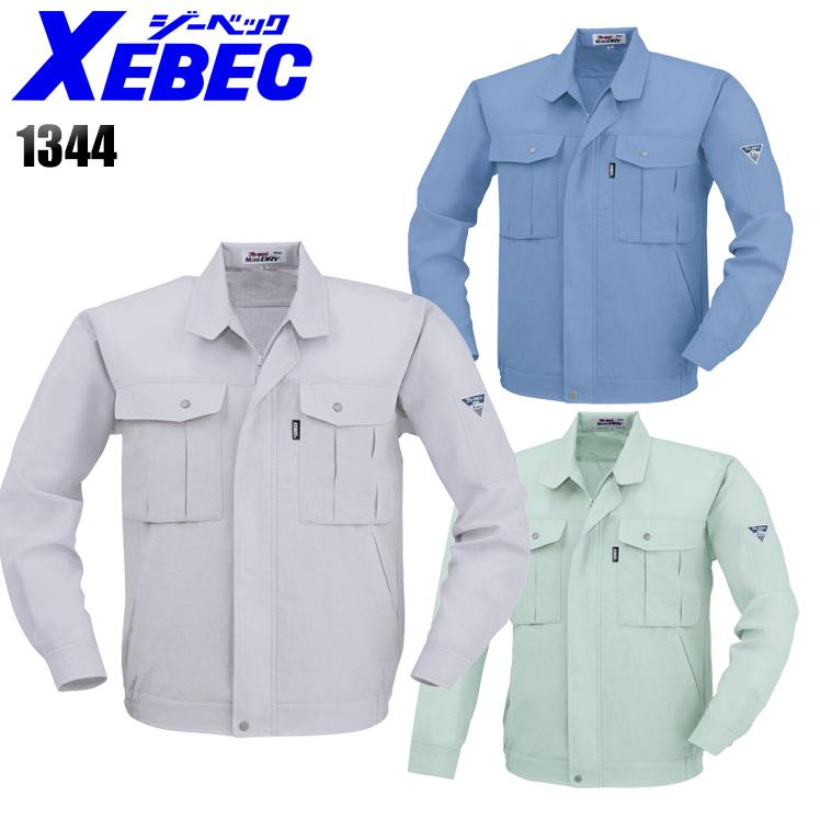 作業服 春夏用 長袖ブルゾンメンズ ジーベックXEBEC 1344 | ジーベック