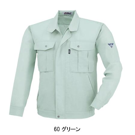 作業服 春夏用 長袖ブルゾンメンズ ジーベックXEBEC 1344 | ジーベック | 04
