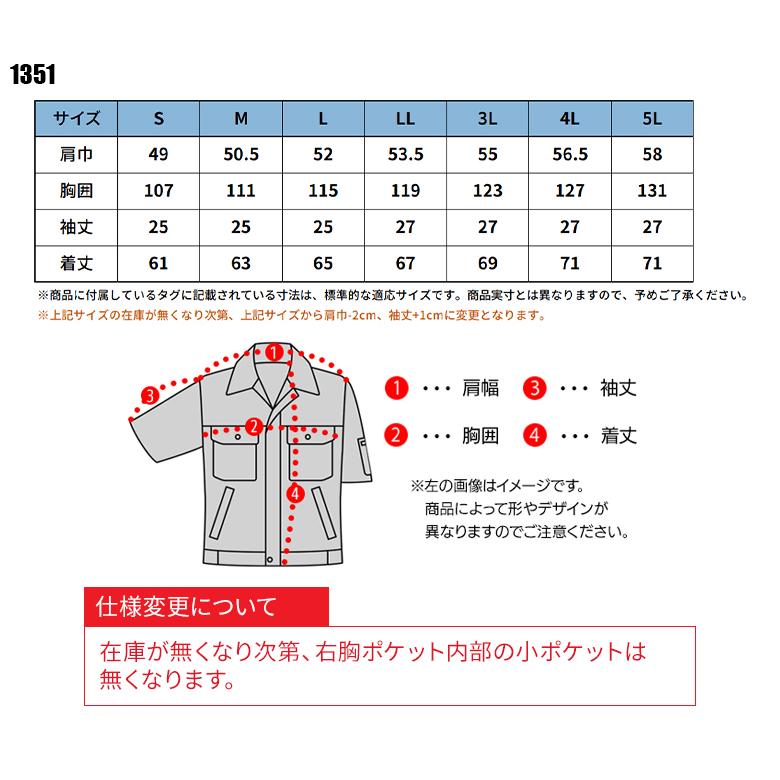 作業服 春夏用 半袖ブルゾン 男女兼用 ジーベックXEBEC 1351 | ジーベック | 01