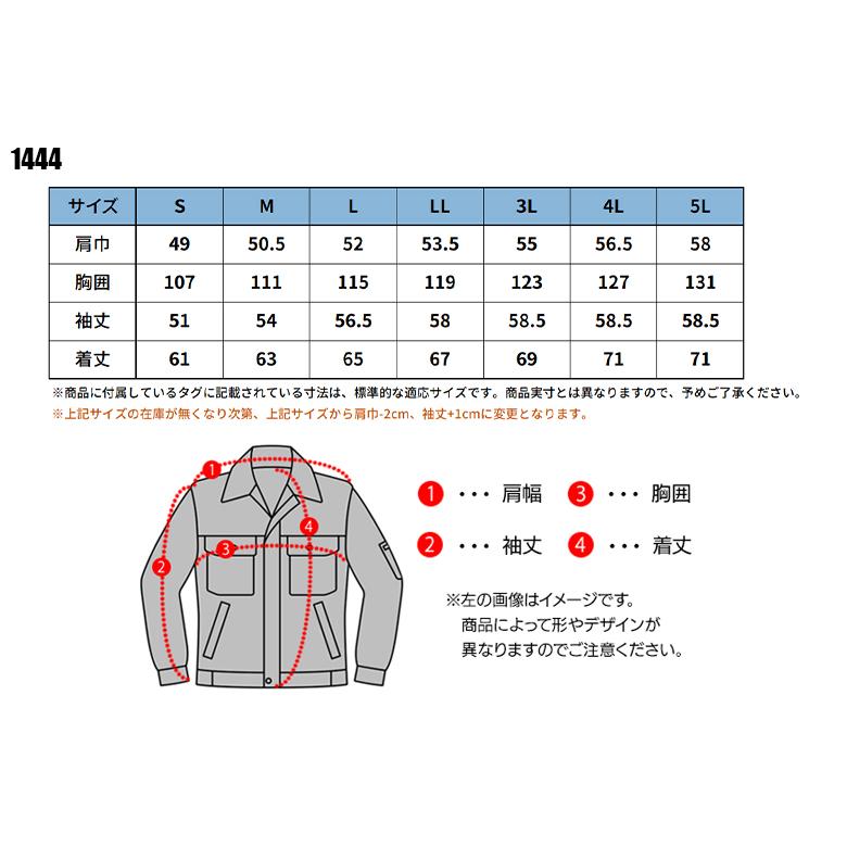 作業服 春夏用 長袖ブルゾン 男女兼用 ジーベックXEBEC 1444 | ジーベック | 01