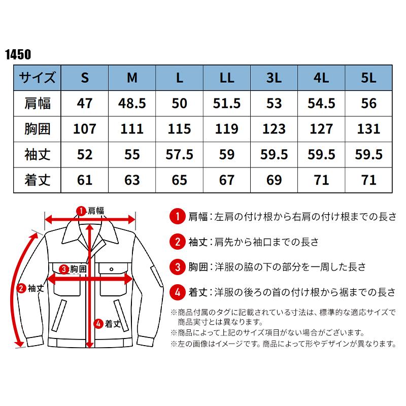 作業服 秋冬用 長袖ブルゾン メンズ ジーベックXEBEC 1450 | ジーベック | 01