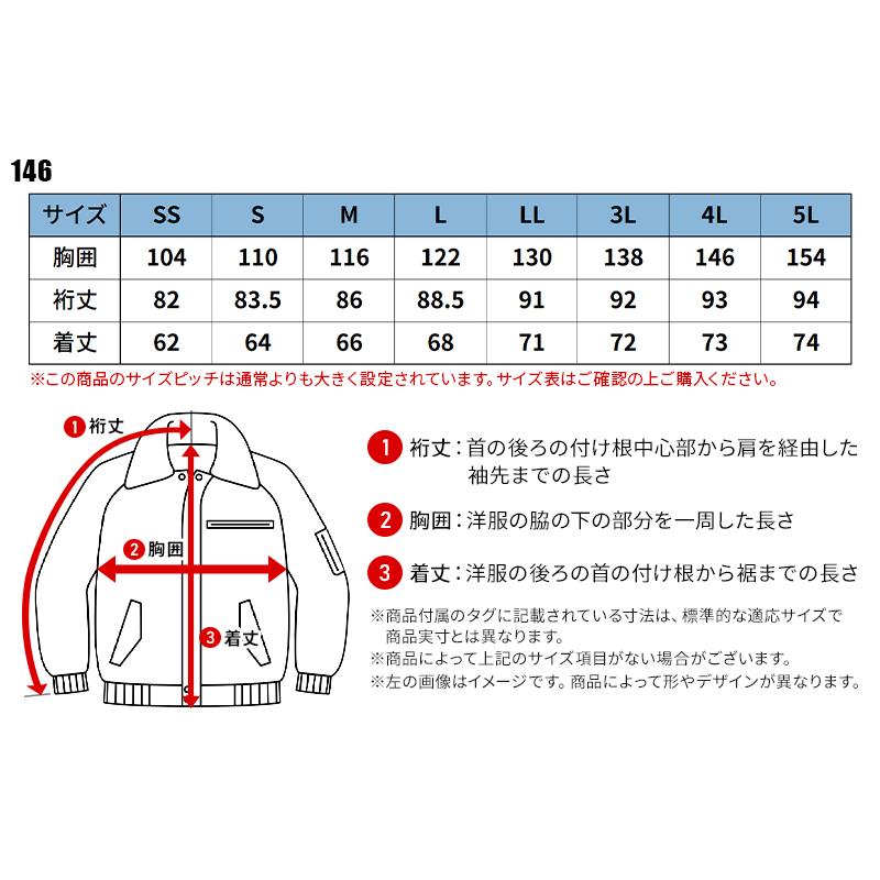 【2026秋冬新作】 XEBEC 軽防寒ブルゾン 防寒着 男女兼用 146 ジーベック 作業服 作業着 SS-5L | ジーベック | 01