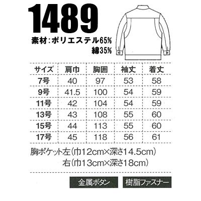 作業服 作業着 秋冬用  レディース 長袖ブルゾン ジーベックXEBEC1489 | ジーベック | 01