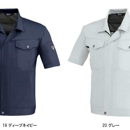 作業服 春夏用 作業着 半袖ブルゾン男女兼用 ジーベックXEBEC1491 | ジーベック | 02